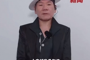本周六辽宁铁人迎来主场赛季收官战，歌手赵传将献唱